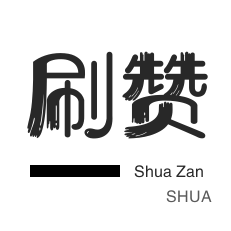 程序出售-皮皮虾刷赞-快手涨粉